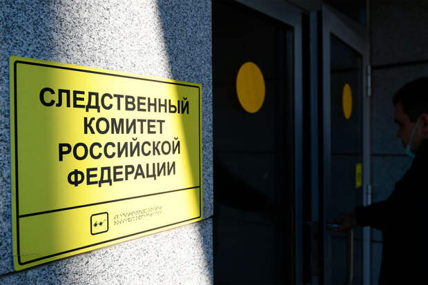 СК РФ: жителя Москвы задержали за сотрудничество с украинскими спецслужбами