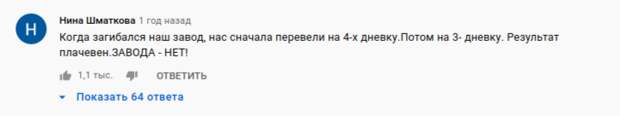 Четыре дня работать: как вам идея? Четыре дня работать: как вам идея?