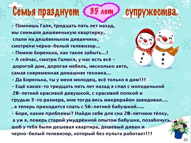 про любовь, прикольные и смешные
