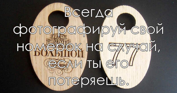 советы для жизни