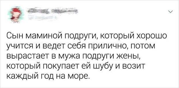 Сын маминой подруги Сын маминой подруги