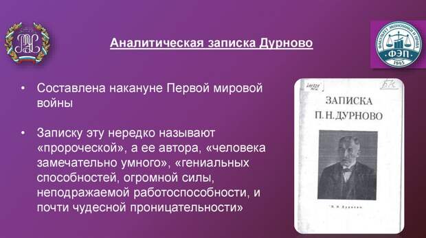 Консерваторы о Первой Мировой войне - online presentation
