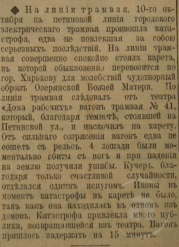 Этот день 100 лет назад. 27 (14) ноября 1912 года