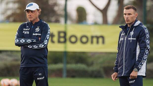 Гендиректор «Динамо»: «Предлагали Паршивлюку остаться в другом качестве, но Сергей захотел двигаться дальше»