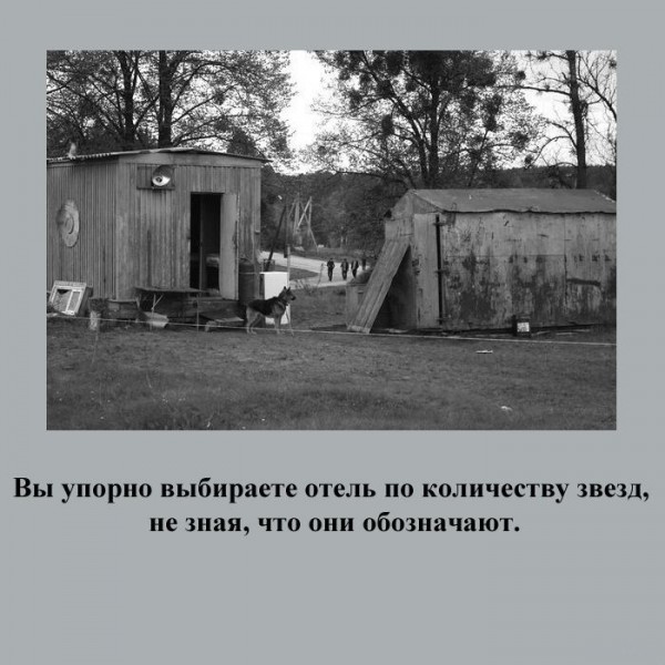 турист, факт, юмор