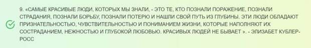 Цитаты о красоте, объясняющие, почему она в глазах смотрящего