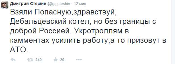 Журналист Дмитрий Стешин также сообщает о взятии ополченцами Попасной.