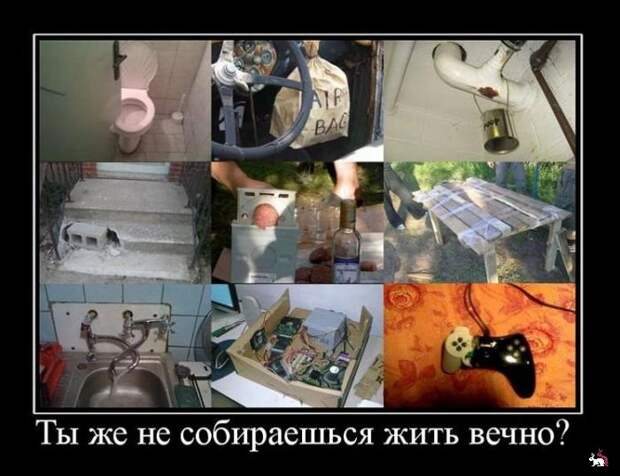 Демотиваторы и мотиваторы. Демки понедельник. Демотиваторы и мотиваторы. Демки понедельник.