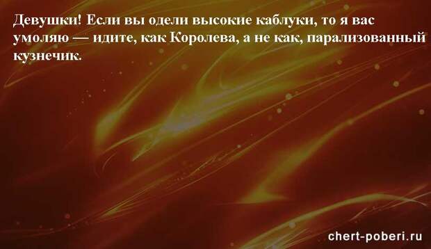 Самые смешные анекдоты ежедневная подборка chert-poberi-anekdoty-chert-poberi-anekdoty-42290623082020-3 картинка chert-poberi-anekdoty-42290623082020-3