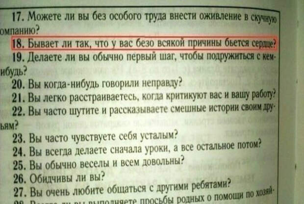Совершенно без причины. Совершенно без причины.