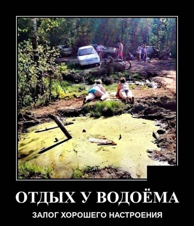 Демотиваторы 27 июля 2021 года