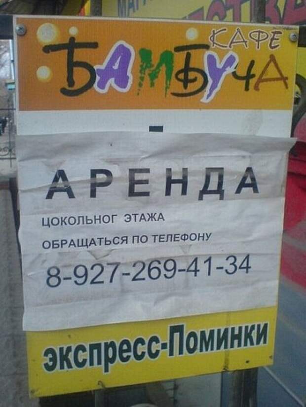 Рекламные маразмы. Часть 13. (33 фото)