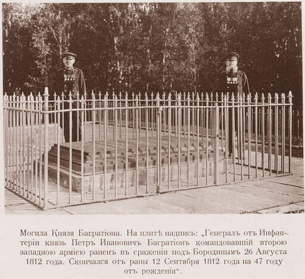 Одна из первых фотографий сделанных в России, на ней ветераны Отечественной войны на могиле Петра Ивановича Багратиона на Бородинском поле. /изображение взято из открытых источников/