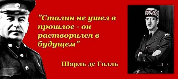 Александр Проханов: "Сталин вошёл в код народного сознания и уже никогда из него не уйдёт..."