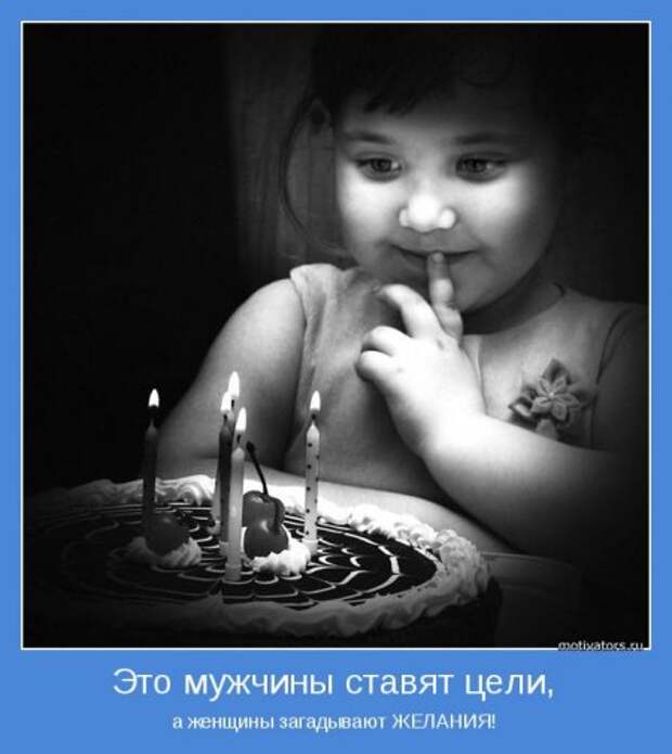 Мотиваторы. О женщинах с улыбкой.