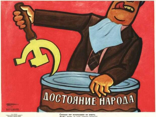 Как был подписан приговор советскому и мировому среднему классу