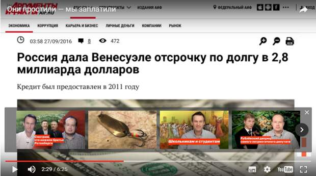 Навальный просчитался: с Венесуэлой вышла дорогостоящая осечка