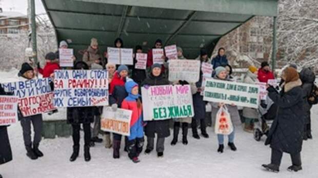 Митинг пострадавших от малоэтажных застройщиков в Новосибирске / Фото: предоставлено участниками митинга