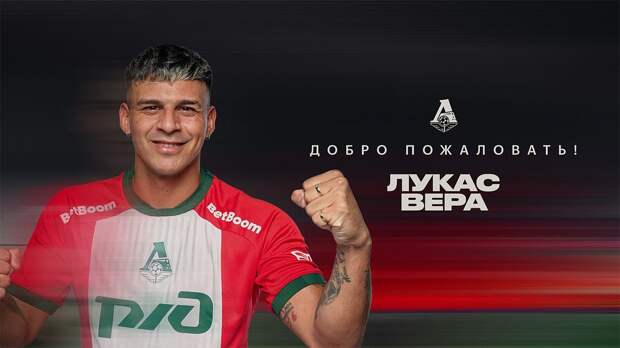 Галактионов — о лишнем весе Веры: «Лукас — высококвалифицированный футболист. Все прекрасно понимают его уровень»