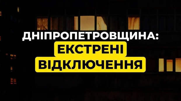 Украина просит Запад о помощи и защите: «Россия готовит удары по энергетике, включая объекты, связанные с АЭС»