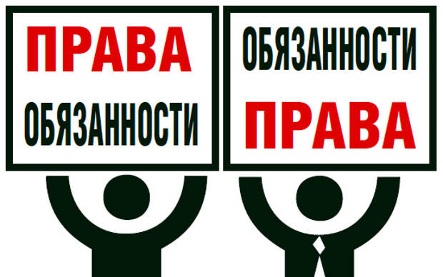 Защита трудовых прав работников картинки