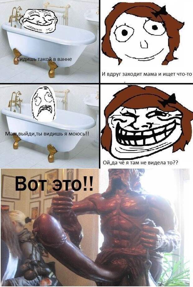 Потом зашла мама. Мемы в ванной. Мемы про ванну. Ванна прикол. Ванна комикс.