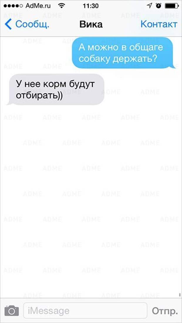 СМС уставших романтиков