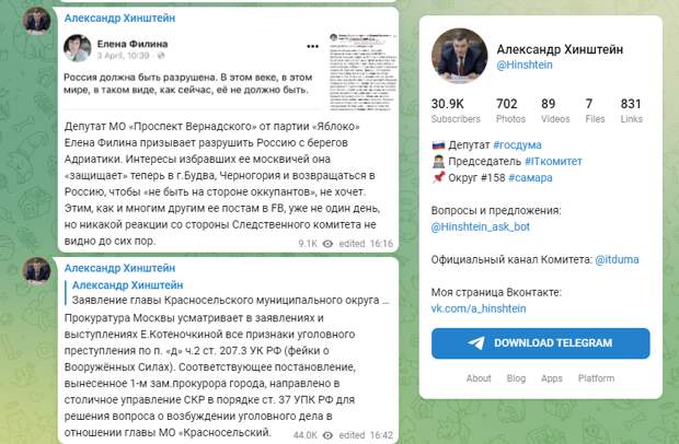 Ну, и где посадки национал-предателей?