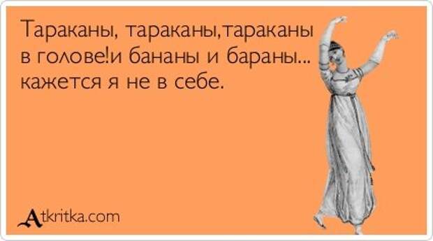 Налетаем...смешные открытки разбираем...