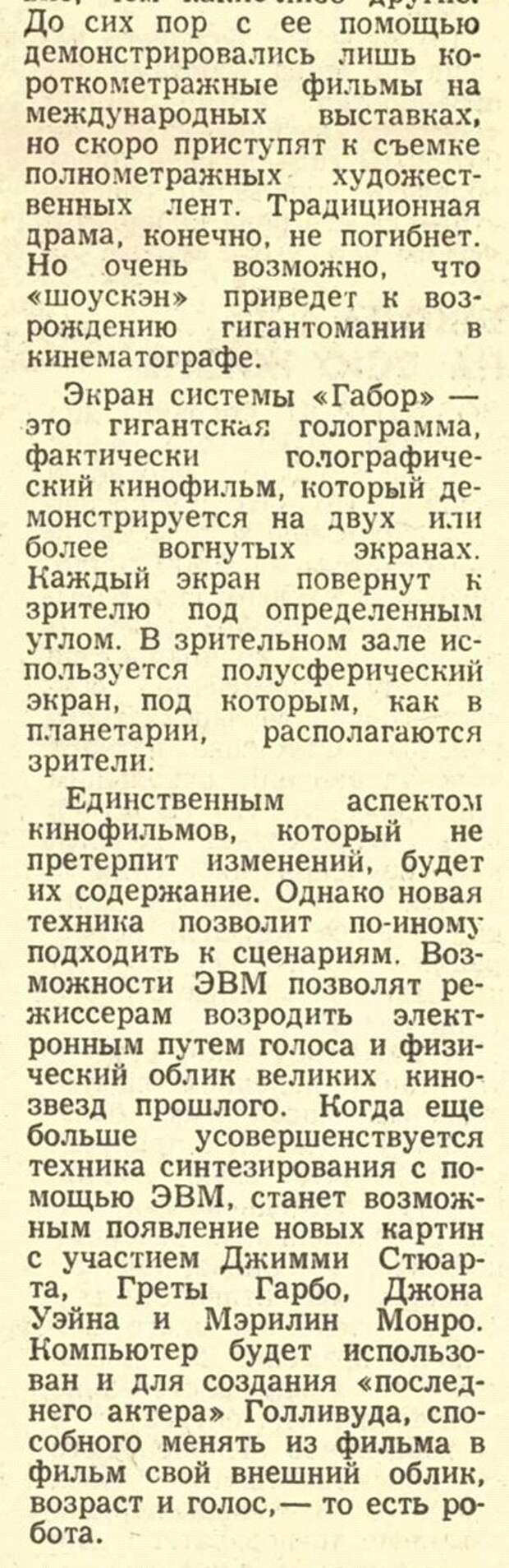 Невиданные развлечения будущего будущее, За рубежом, развлечения, XXI, длиннопост