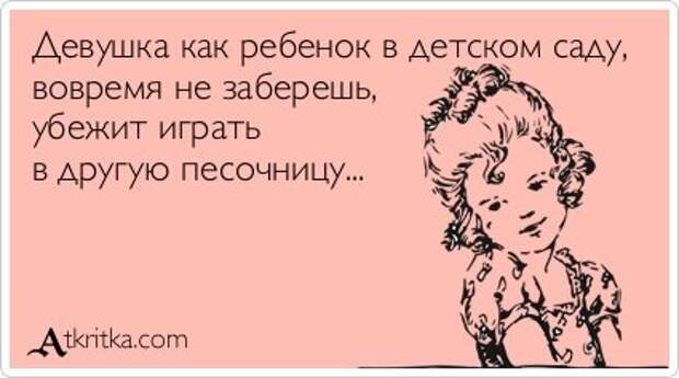 Налетаем...смешные открытки разбираем...
