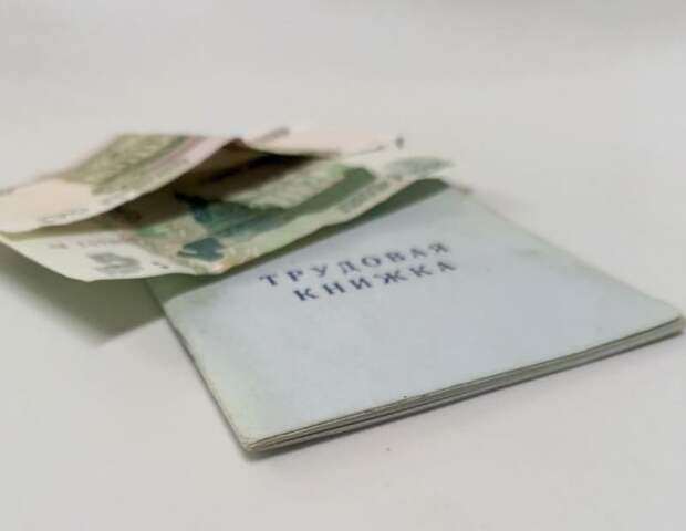 Что делать, если задержали зарплату?