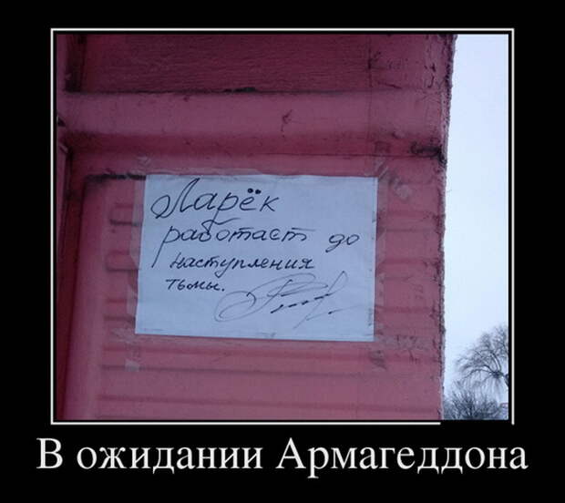 Смех до слез: уморительные демотиваторы для отличного настроения Смех до слез: уморительные демотиваторы для отличного настроения
