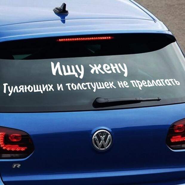 Ищу лысую или волосатую! Хиты брачных объявлений! Ищу лысую или волосатую! Хиты брачных объявлений!