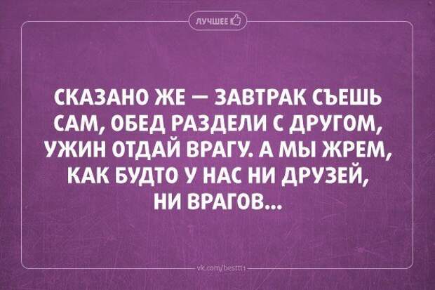 Актуальные цитаты