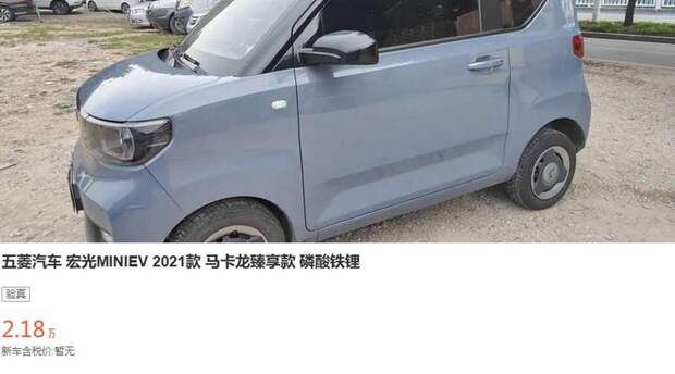 Цена б/у Wuling Hongguang MINI EV