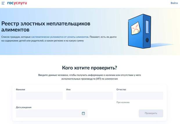 В России заработал реестр злостных неплательщиков алиментов