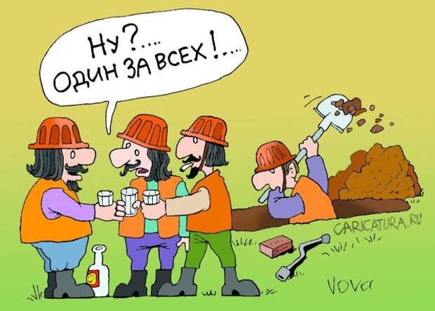 Забавные карикатуры Забавные карикатуры