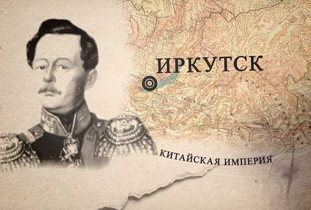 Муравьёв был уверен, что Британия, до конца поработив Китай, следующим шагом нацелится на колонизацию Дальнего Востока.