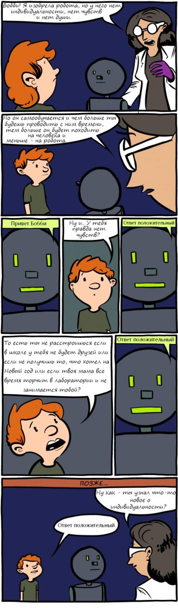 06122013-komiksy-komiksy-kartinki-komiksy