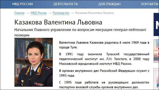 ВОЗГЛАВЛЯЕТ ВЕДОМСТВО (ПОКА ЕЩЁ) ВАЛЕНТИНА КАЗАКОВА. СКРИНШОТ: ИНТЕРНЕТ-САЙТ МВД.РФ.