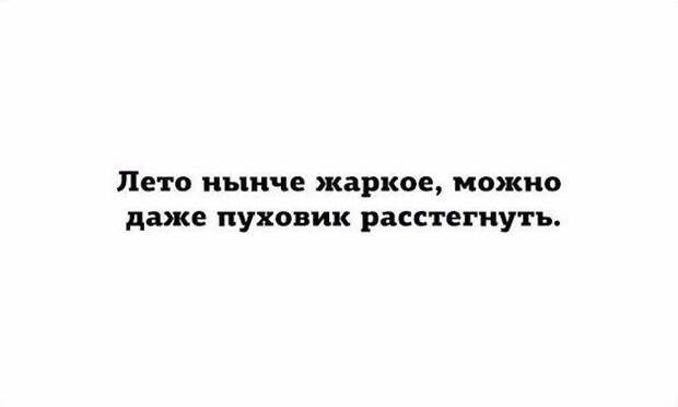 Высказывания, которые поразят вас своей точностью (24 картинки)