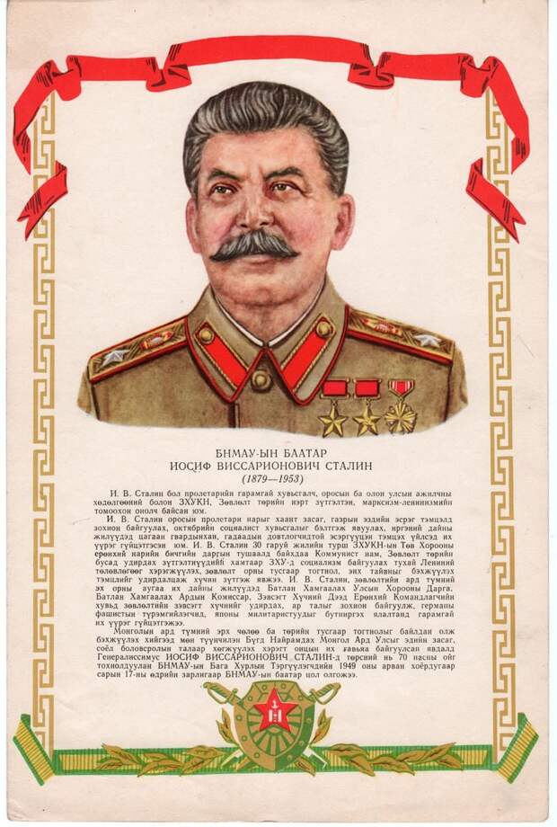 Лавров о нападках на личность Сталина