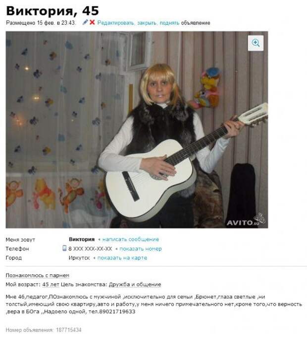 Ищу лысую или волосатую! Хиты брачных объявлений! Ищу лысую или волосатую! Хиты брачных объявлений!