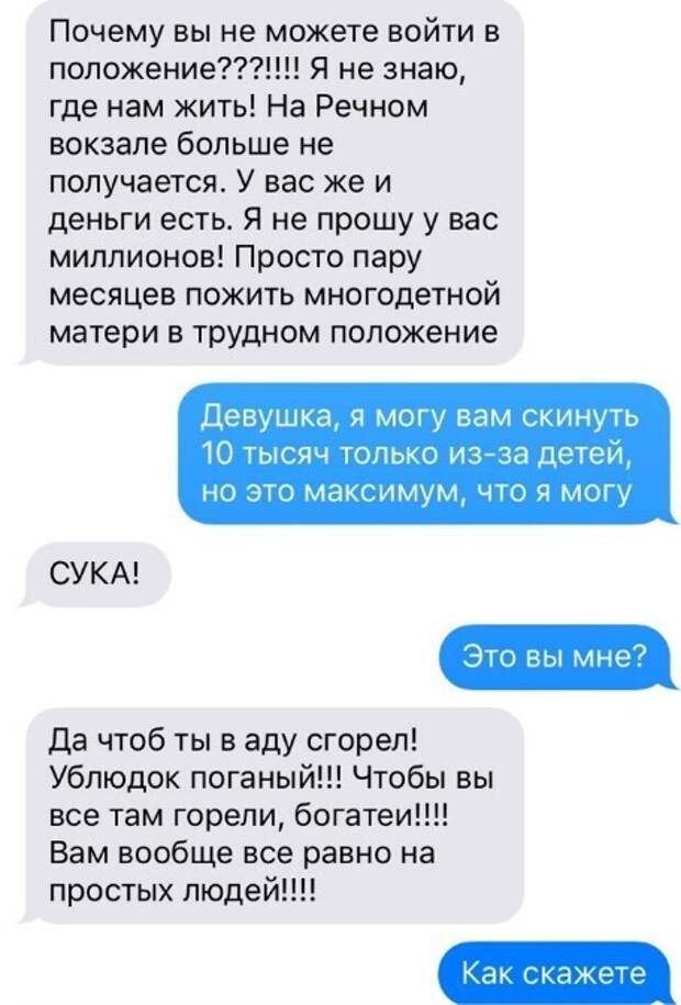 Попрошайки без границ Попрошайки без границ