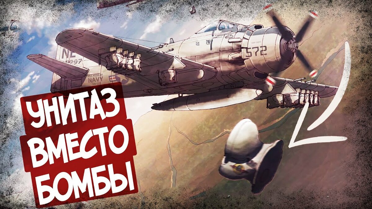 США Бомбили Вьетнам Унитазом.Рассказываю про забавный курьез времен событий во Вьетнаме