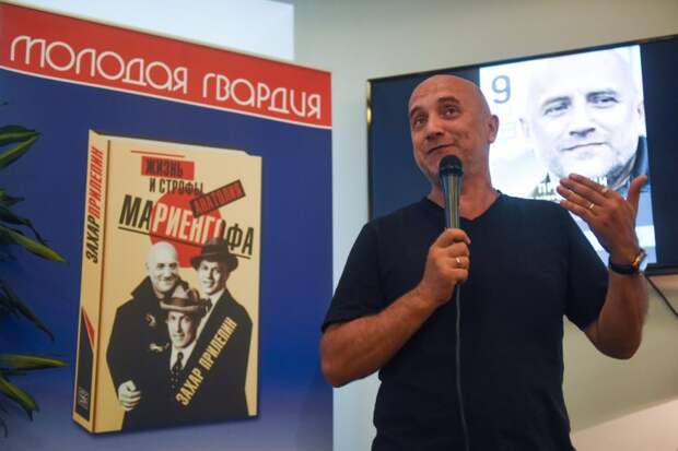 Захар Прилепин на презентации книги / Фото: АГН "Москва"