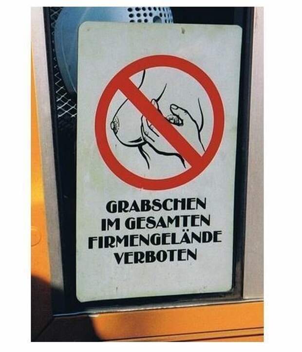 Запрещено абсолютно все! Запрещено абсолютно все!