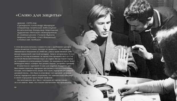 «Лицо взрослое, глаза неописуемые»: Вадим Абдрашитов вспоминает работу над «Плюмбумом»
