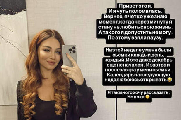 Певица Анна Седокова заявила, что взяла паузу из-за личного кризиса